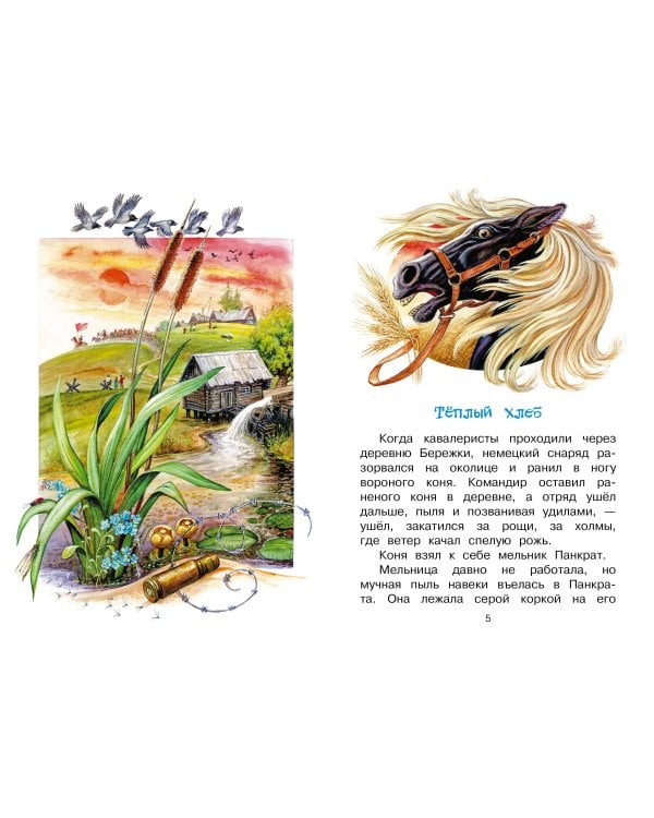 Растрёпанный воробей