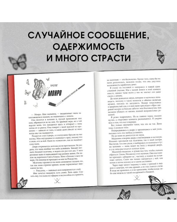 Чертовски неправильный номер (#1)