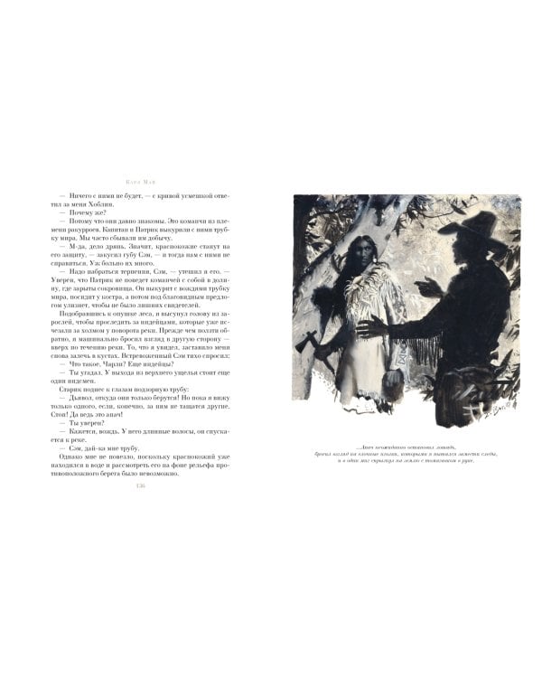 Дополнительное изображение книги «Виннету. Последний выстрел»