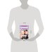 Дополнительное изображение книги «Влюбиться в лучшего друга»