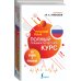 Дополнительное изображение книги «Русский язык. Все правила + упражнения. Полный грамматический курс»