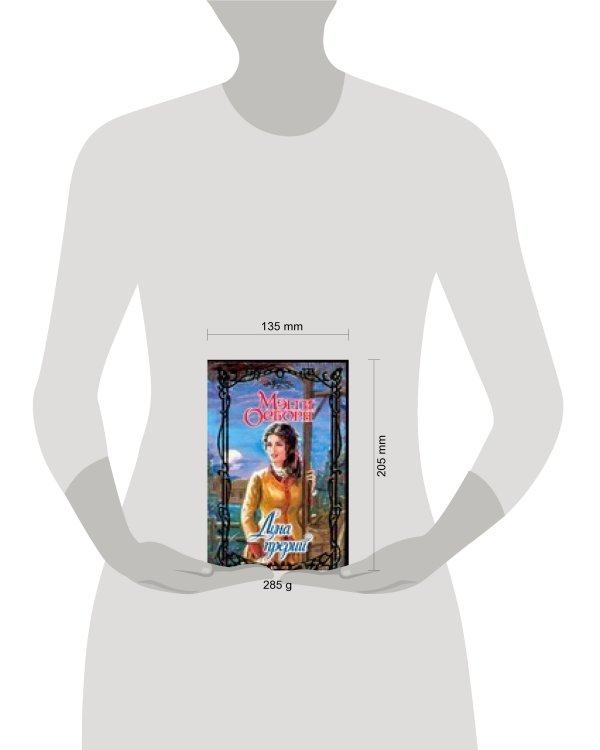 Дополнительное изображение книги «Луна прерий»