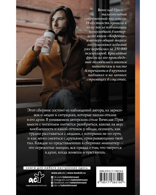 Обнимаю ваше одиночество