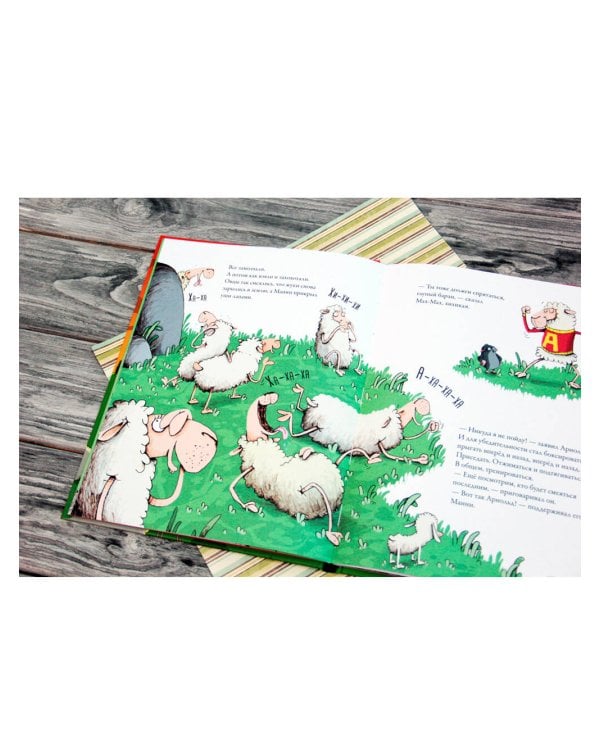 Арнольд - супергерой!