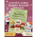 Дополнительное изображение книги «Кавайная зверушка за вечер. Игрушки крючком поворотными рядами»