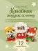 Обложка книги «Кавайная зверушка за вечер. Игрушки крючком поворотными рядами» — Глебова Екатерина Владимировна, ISBN 9785171849993