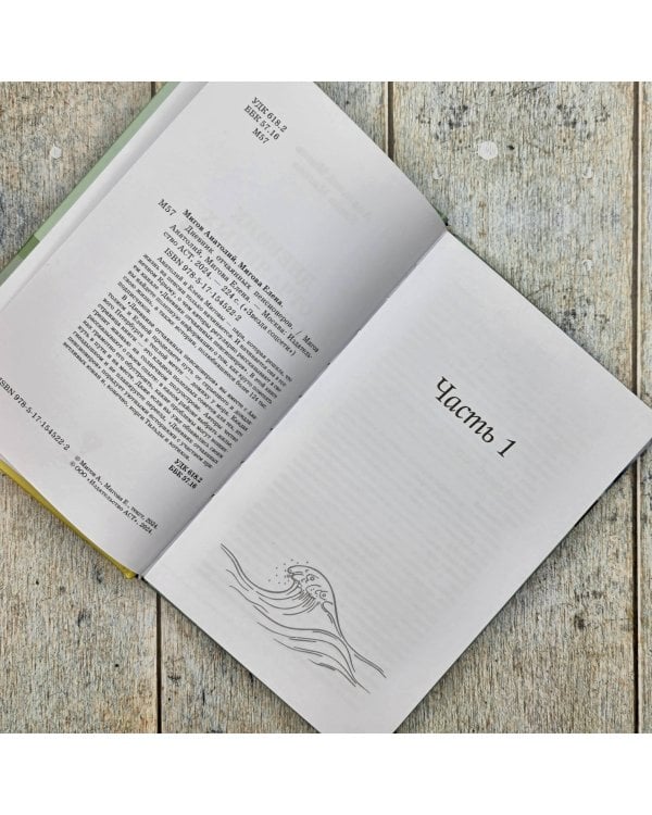 Дневник отчаянных пенсионеров