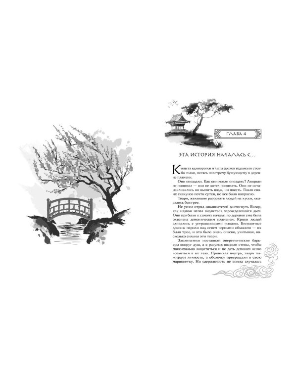 Комплект из двух книг: Лунный воин+Янтарь рассеивает тьму (#1)