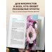 Цветы для букета. Справочник срезанных цветов для начинающего флориста. Что и когда покупать и как продлить цветам жизнь