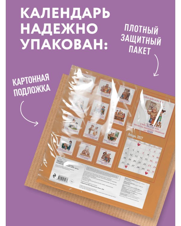 Дополнительное изображение книги «Любимой бабушке! 12 причин, за что я люблю тебя. Календарь настенный на 2027 год (300х300 мм)»