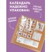 Дополнительное изображение книги «Любимой бабушке! 12 причин, за что я люблю тебя. Календарь настенный на 2027 год (300х300 мм)»