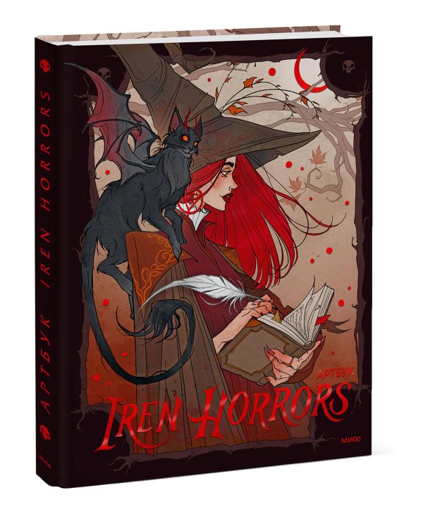 Iren Horrors. Артбук
