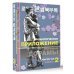 Романтическое приложение. Книга 2