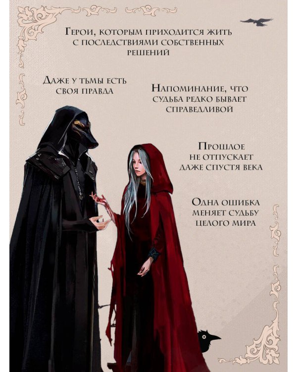 Мара и Морок. Особенная Тень