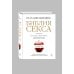 Камасутра XXI века Библия секса. Обновленное издание (бел.)