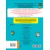 Русский язык. Самые нужные правила и упражнения. 4 класс