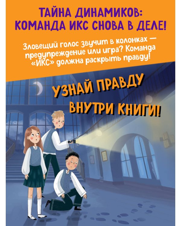 Таинственный шепот (#2)