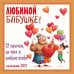 Любимой бабушке! 12 причин, за что я люблю тебя. Календарь настенный на 2027 год (300х300 мм)