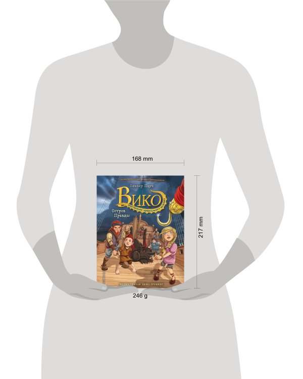 Остров Правды (#4)