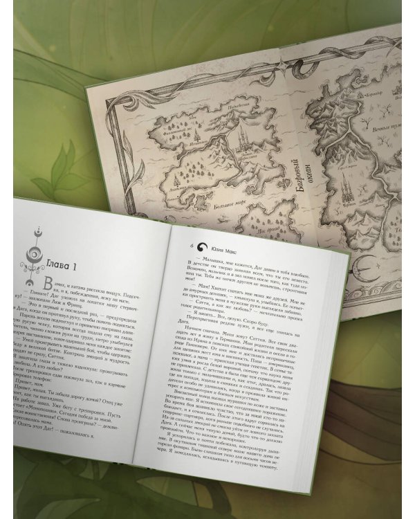 Саттия. Тень души