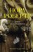 Обложка книги «Драма по-королевски», ISBN 9785227049506