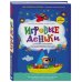 Игровые деньки: авторский курс развития детей от Peonnika Игровые деньки. Авторский курс Peonnika. Развитие детей от 1 до 3 лет