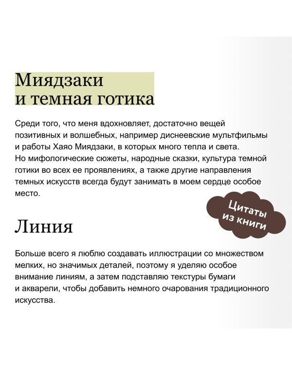 Iren Horrors. Артбук