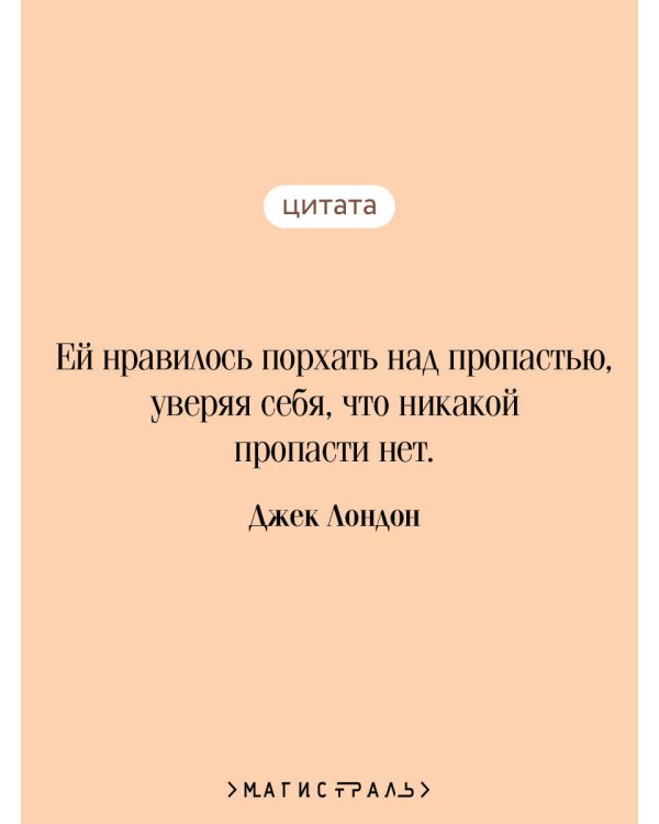 Маленькая хозяйка Большого дома