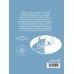 Иллюстрированная история НЛО. Эксклюзивная обложка