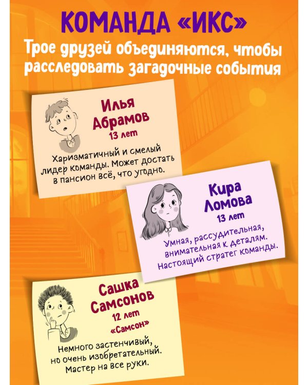 Таинственный шепот (#2)