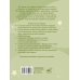 Дополнительное изображение книги «Кавайная зверушка за вечер. Игрушки крючком поворотными рядами»