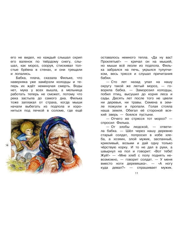 Растрёпанный воробей