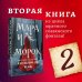 Охотники за мирами. Бестселлеры Лии Арден Мара и Морок. Особенная Тень
