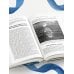 Дополнительное изображение книги «Долголетие человека: теории и практика»