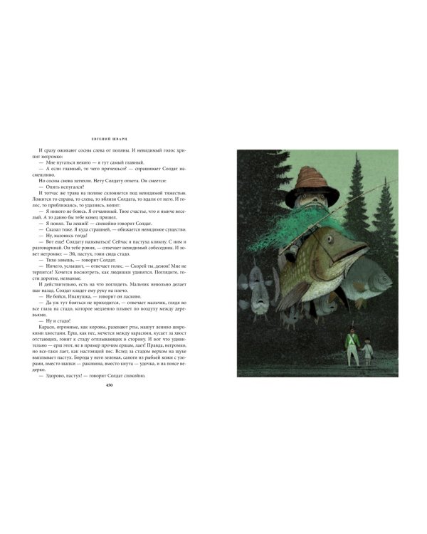 Избранное