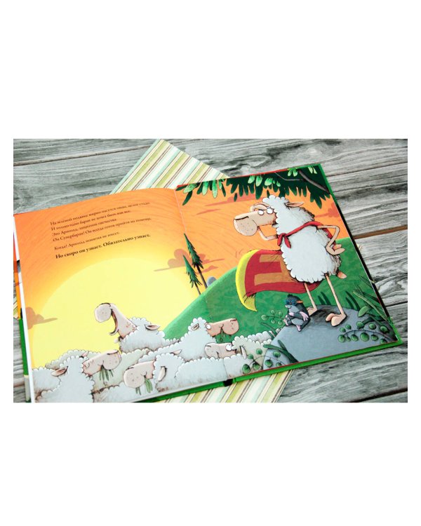 Арнольд - супергерой!