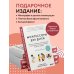 Монтессори для детей. От 3 до 12 лет. Полное руководство по воспитанию самостоятельного и всесторонне развитого ребенка