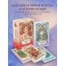 Таро и оракулы. Ключ к тайному знанию. Авторская серия Анны Огински Тайный сад. Оракул Ленорман (37 карт и руководство для гадания)