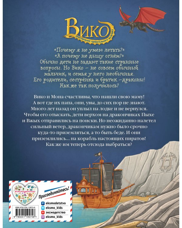 Остров Правды (#4)