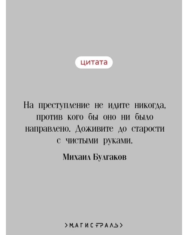 Собачье сердце