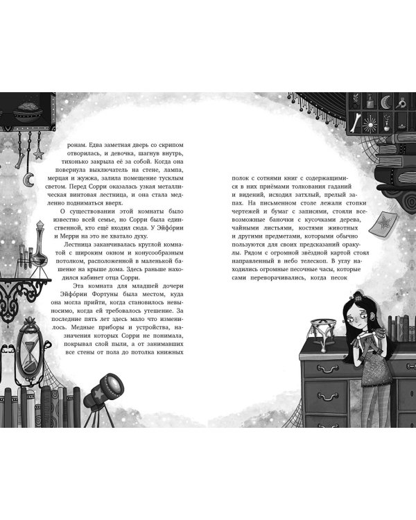 Тайный ход в будущее