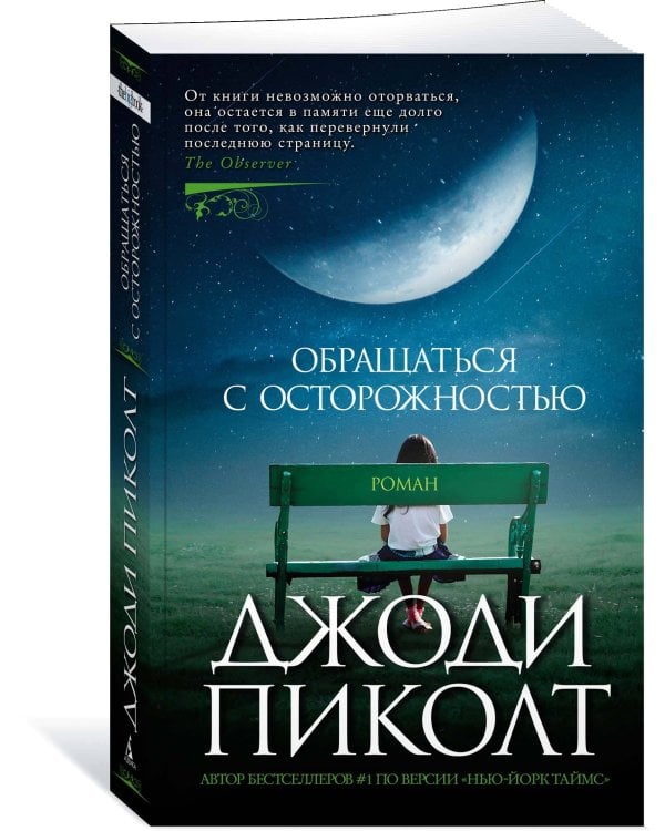 Обращаться с осторожностью