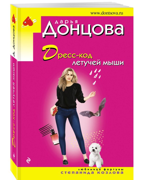 Дресс-код летучей мыши