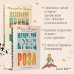 Подарочное издание. Знаменитая классика с иллюстрациями Маленький принц Экзюпери (комплект из 2-х книг: "Маленький принц и Цитадель" и "Маленький принц и его Роза. Письма 1930-1944")