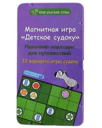 Настольная игра "Детское судоку", магнитная