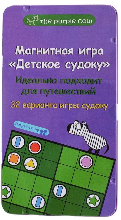 Настольная игра "Детское судоку", магнитная