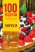 Обложка книги «100 рецептов. Пироги», ISBN 9785042502613