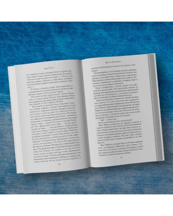 Шоссе Линкольна