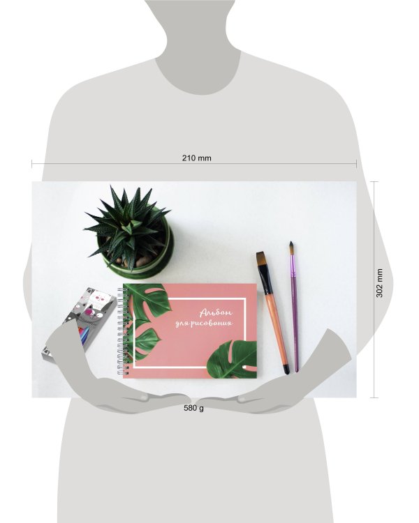 Ботаника. Набор для рисования