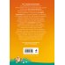 Дополнительное изображение книги «Смешарики: тебе нужна Кузинатра»